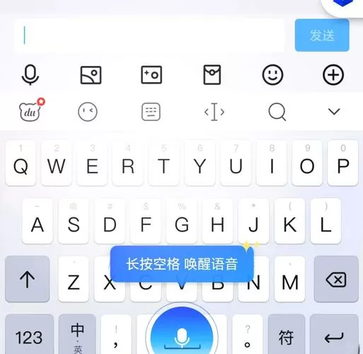 手机怎么删除百度输入法