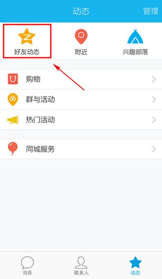 网页版qq空间怎么删除访问记录