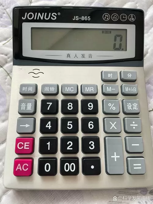 电子计算器怎么关机