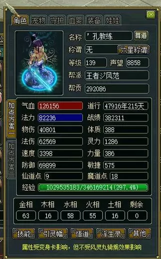 问道手游老区买号值吗