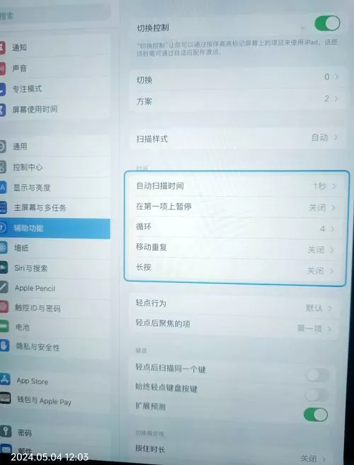 ipad怎么关闭反转屏幕