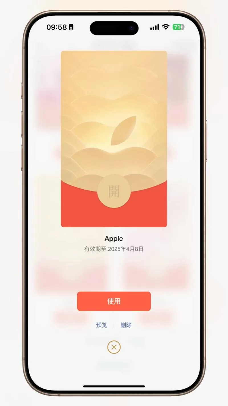 苹果手机有没有红包提醒功能