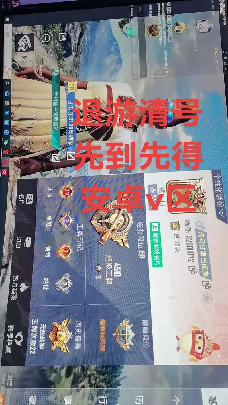 免费借和平精英账号平台不用钱图标