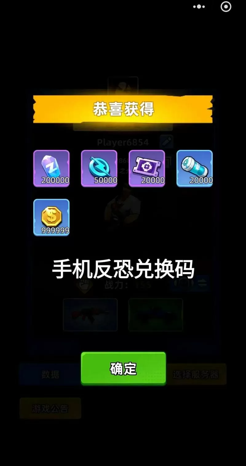 反恐精英兑换码免费领取