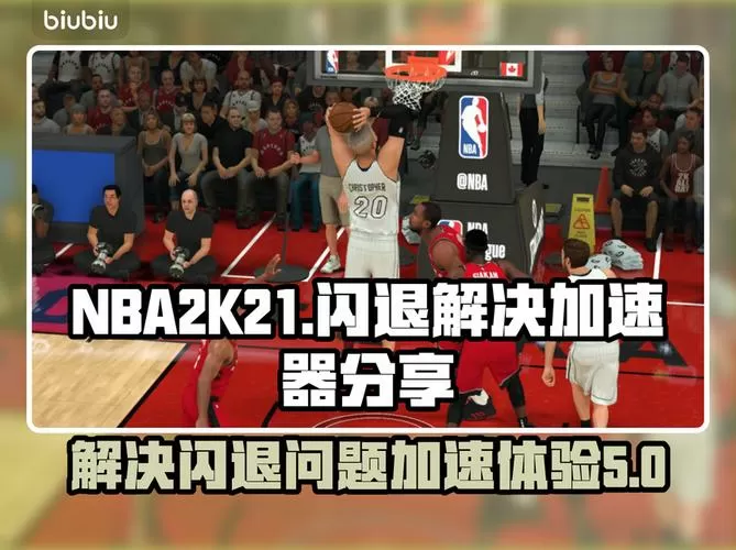 2k21画面卡顿怎么解决