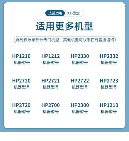打印机墨盒型号怎么看
