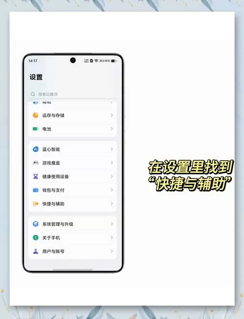 vivo呼吸灯怎么关闭