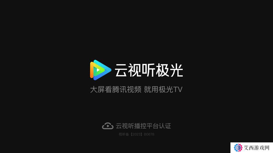 云视听极光4k画质破解版