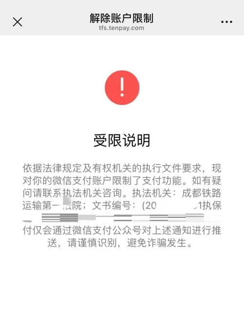 账号被风控多久解除