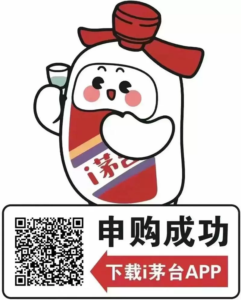 i茅台APP拉新怎么拿佣金
