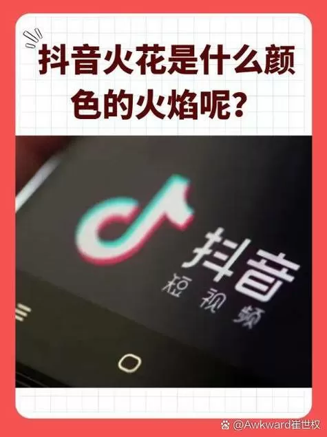 抖音火花拉黑后会消失吗