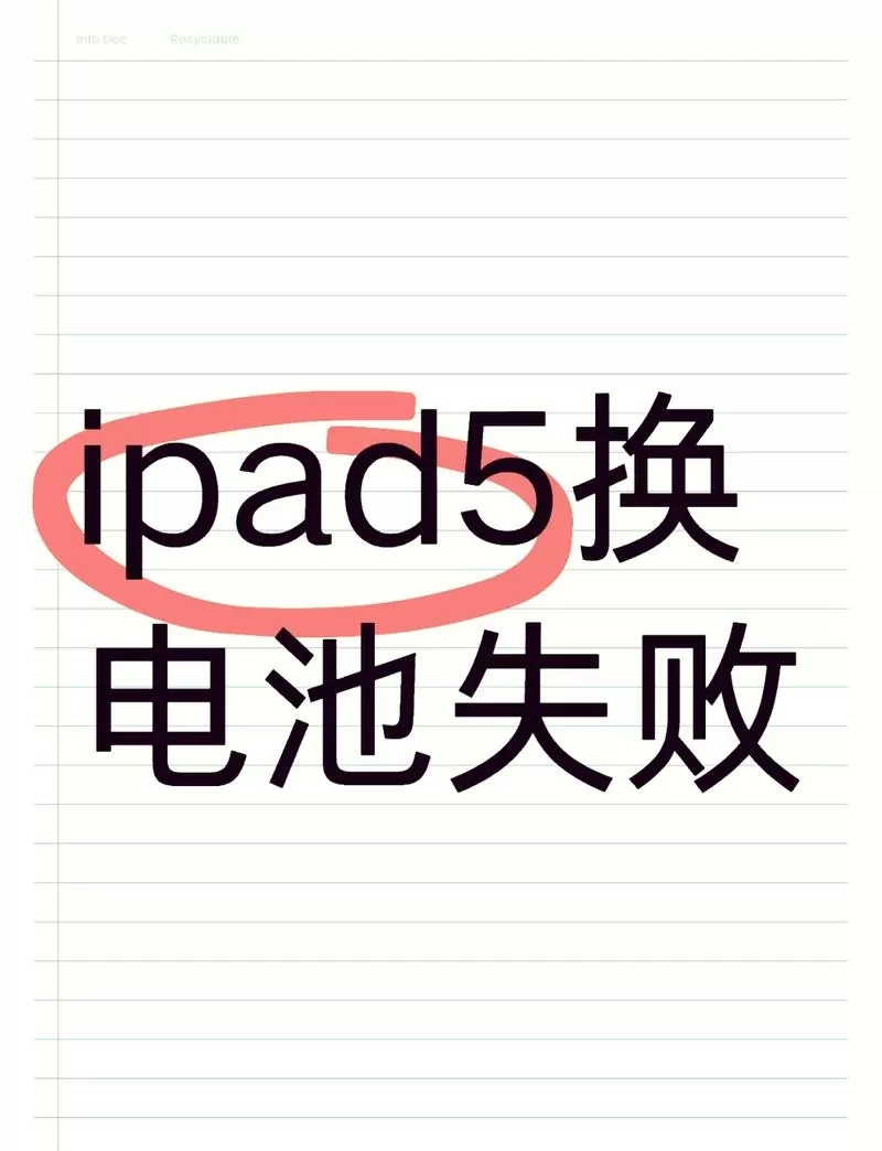 ipad无法查看电池寿命图标