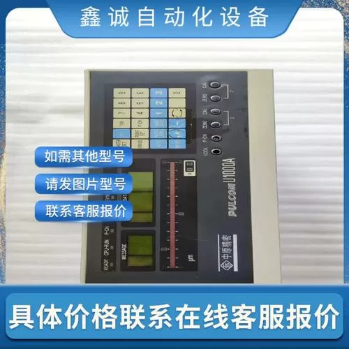 中原量仪u1000调试方法