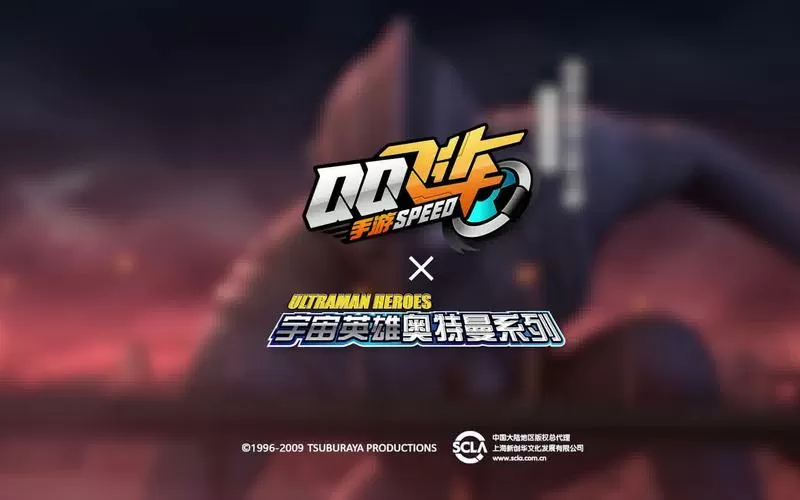 奥特曼飞车破解版