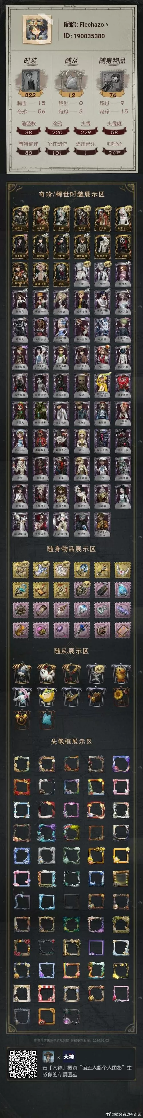 一恋永恒宫廷怎样重新登录截图