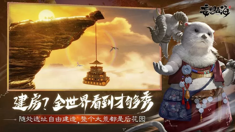 妄想山海脚本自动刷资源