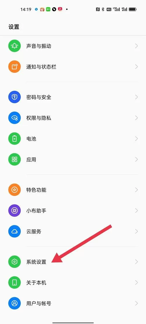 oppo怎么设置红包提醒
