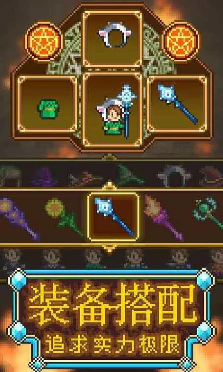 魔法师大冒险破解版无限钻石和金币