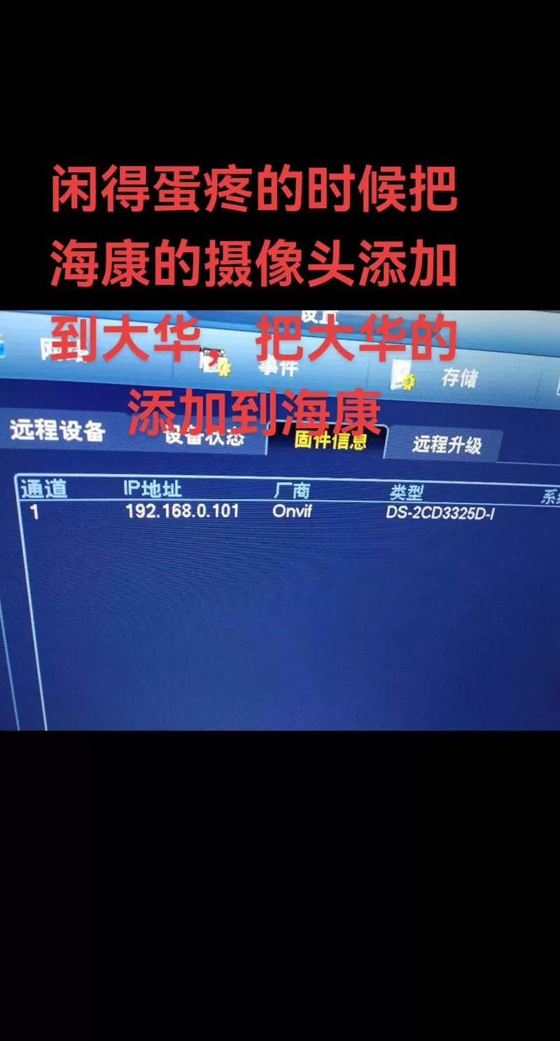 大华监控卡顿怎么解决