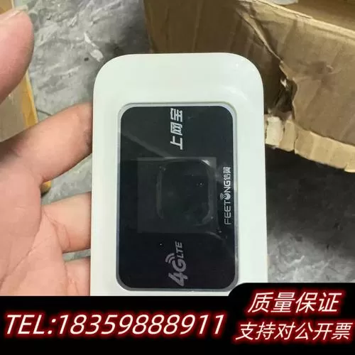 信翼随身wifi教程