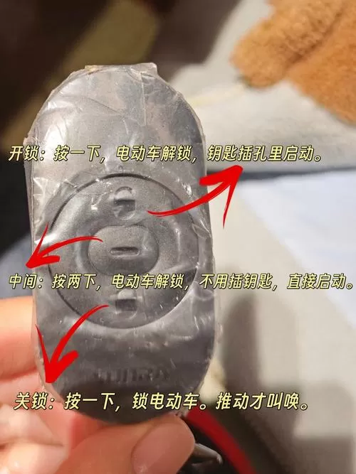 新日电动车遥控器3键功能图解