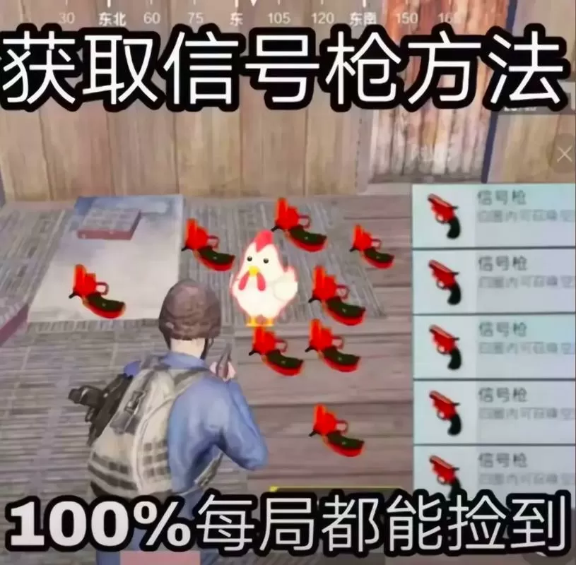 信号枪的使用方法