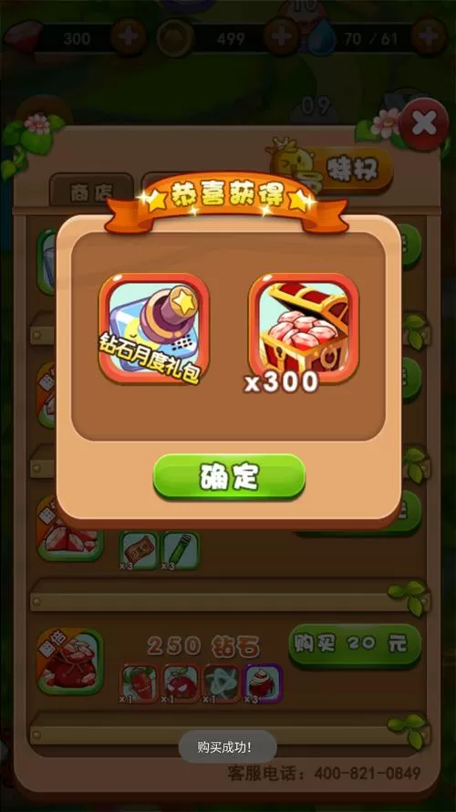 燃烧的蔬菜4内购破解