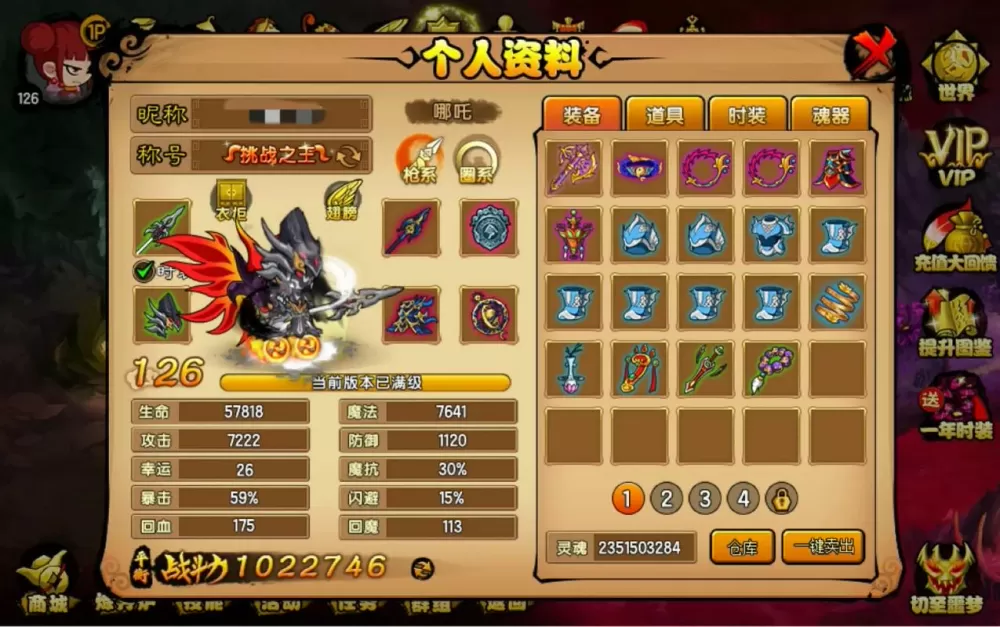 造梦西游4战力排行榜