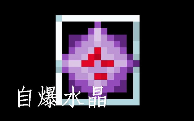 我的世界末影水晶有什么用