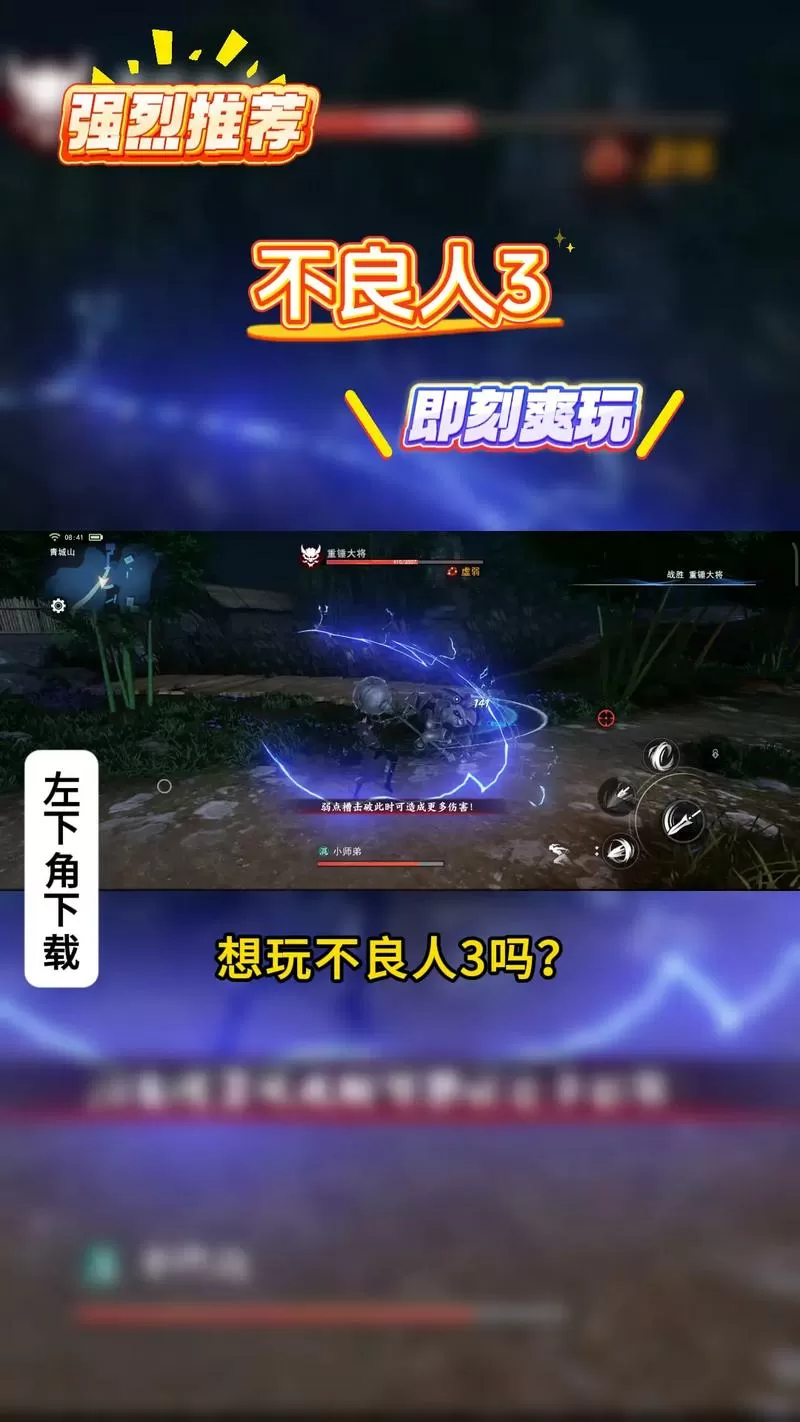 不良人3修改器手机版