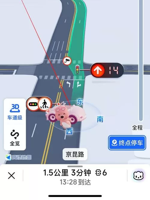 高德地图怎么换皮肤