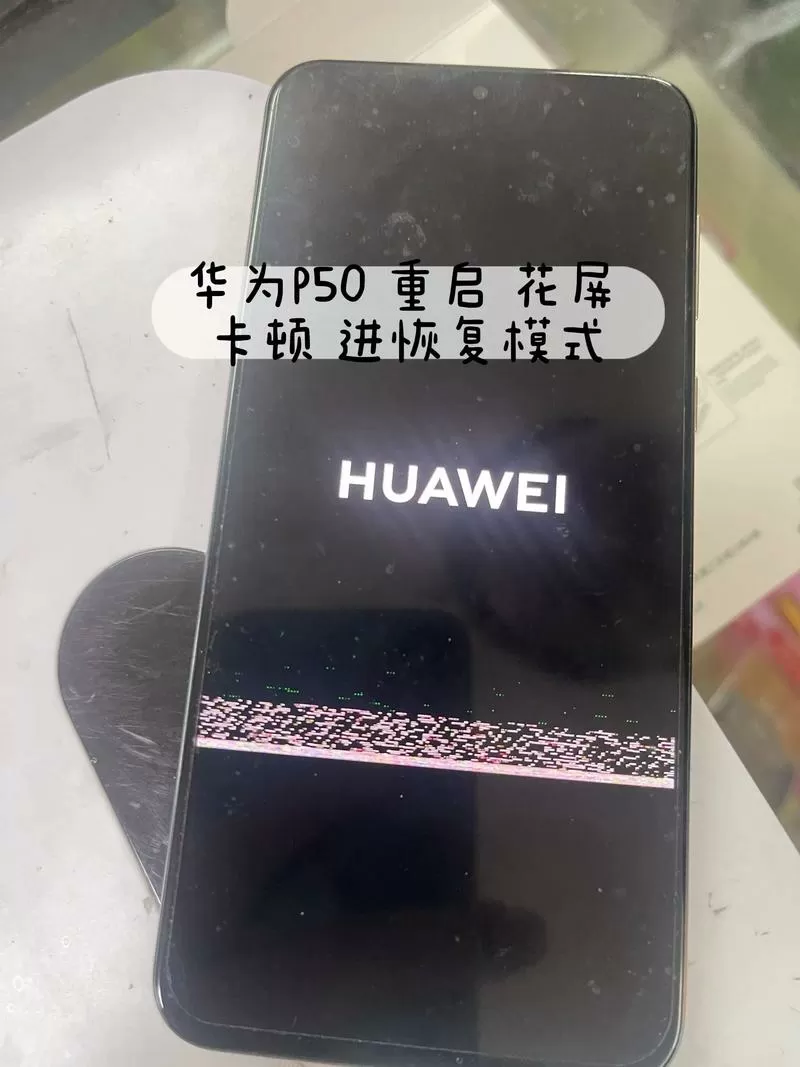 华为p50卡顿怎么解决