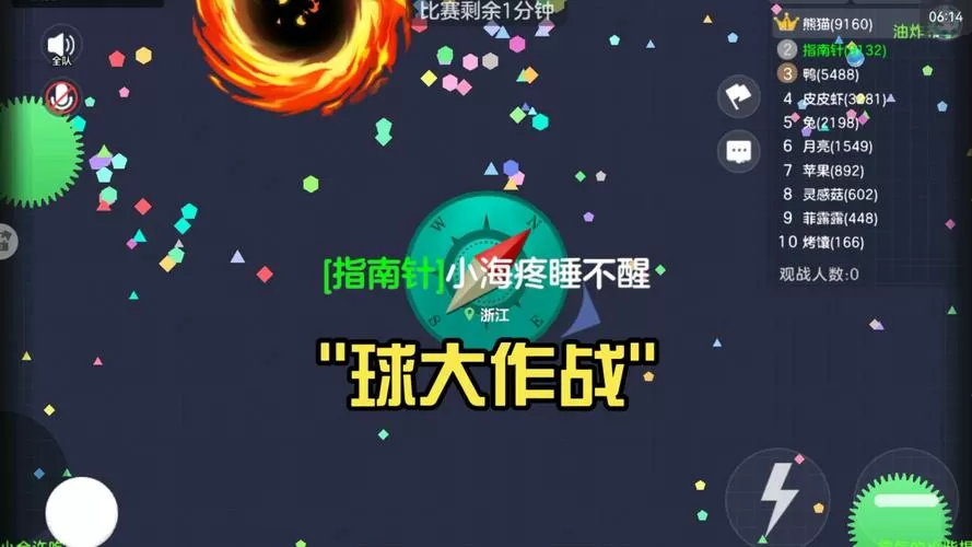 球球大作战最近版本闪退截图