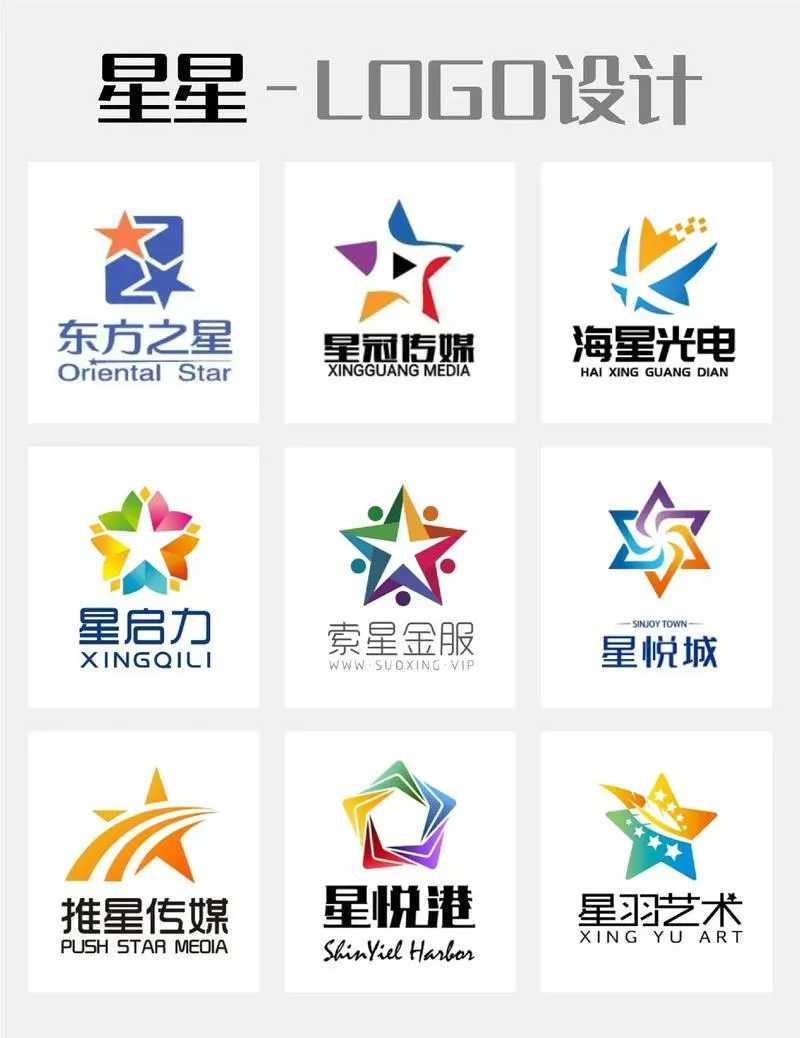 达标创星二星