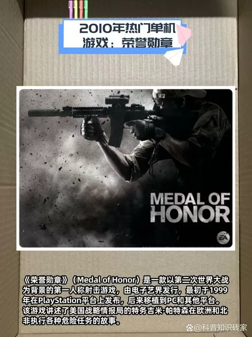 荣誉勋章三部曲手机版下载