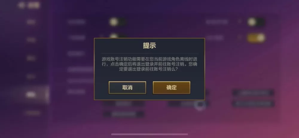 金铲铲账号能注销吗