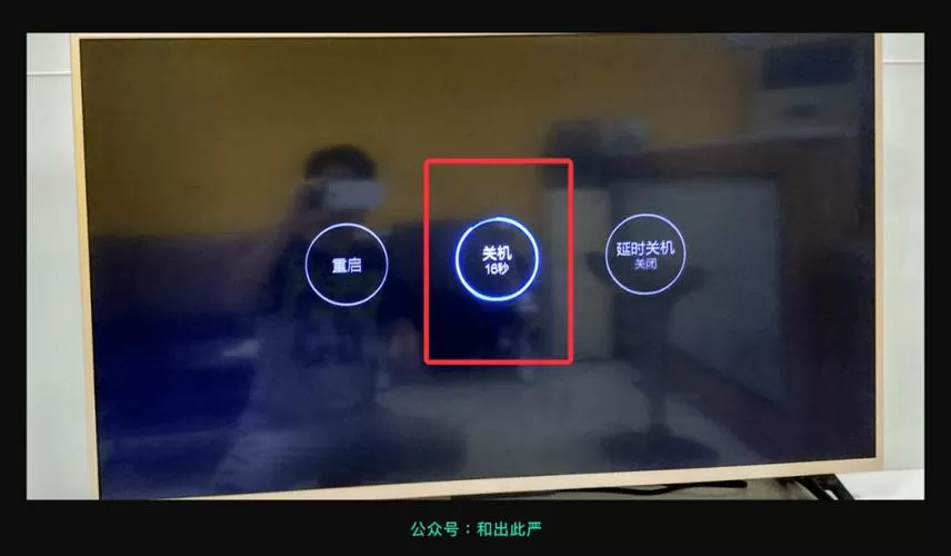 小米电视设置每天定时关机