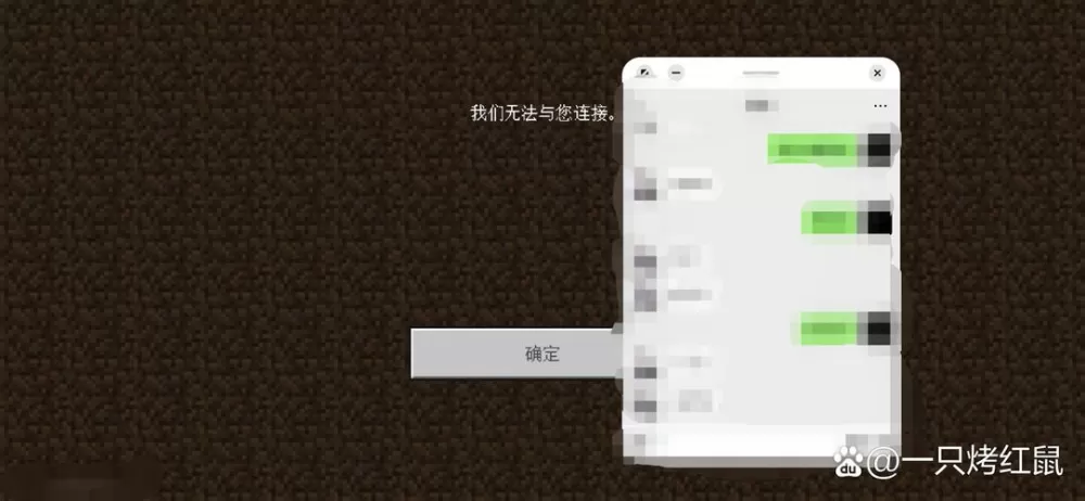 我的世界好友联机进不去