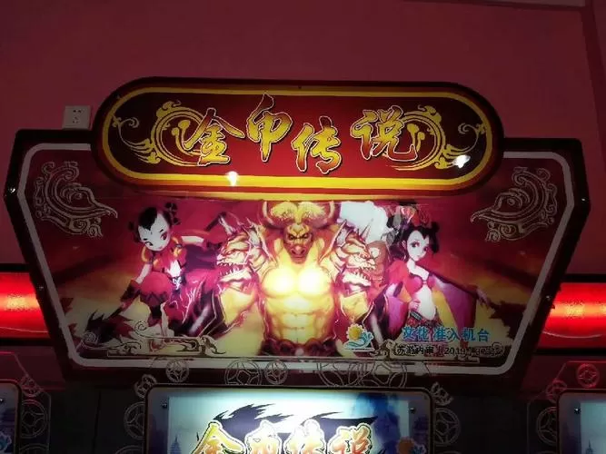 金币传说推币机