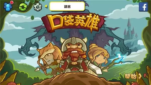 口袋英雄破解版无限购买
