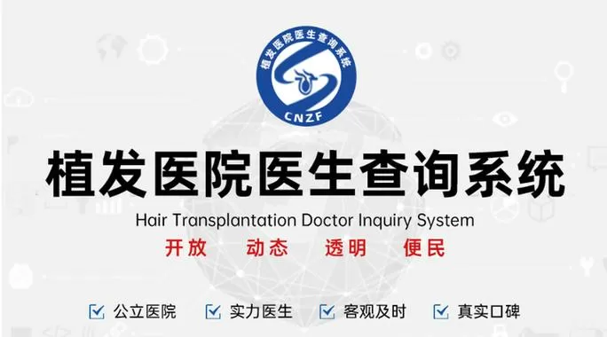 全国医生查询系统