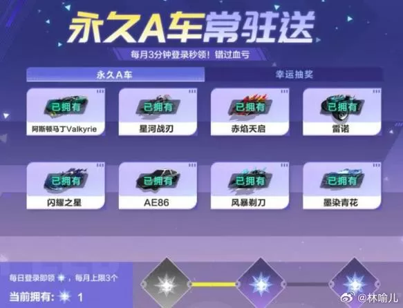 qq飞车需要多少点卷可以抽完