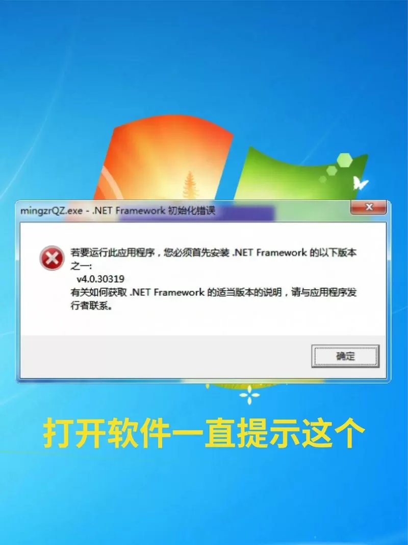 逗游游戏盒电脑怎么安装不了软件
