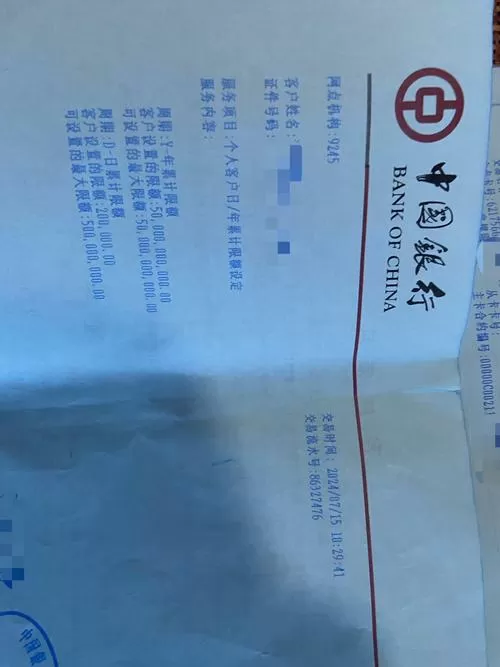 中行二类卡限额多少