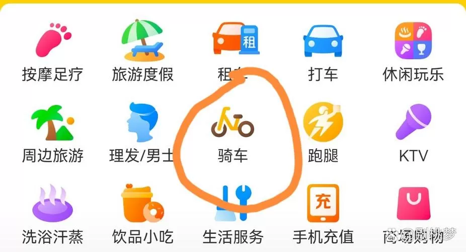 摩拜收费标准如何收费