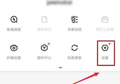 百度浏览器怎么设置横屏截图