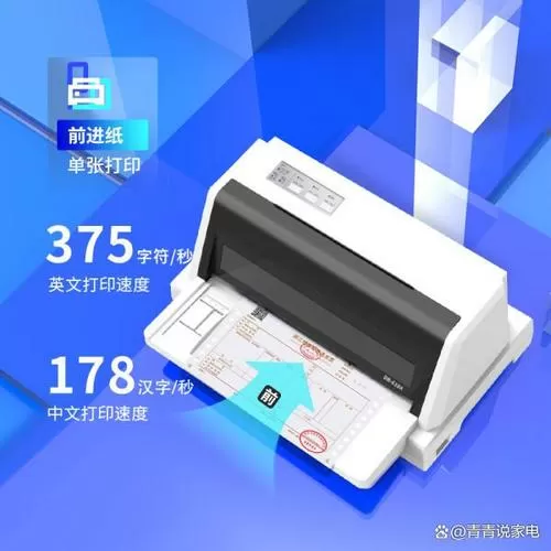针式打印机表格模板