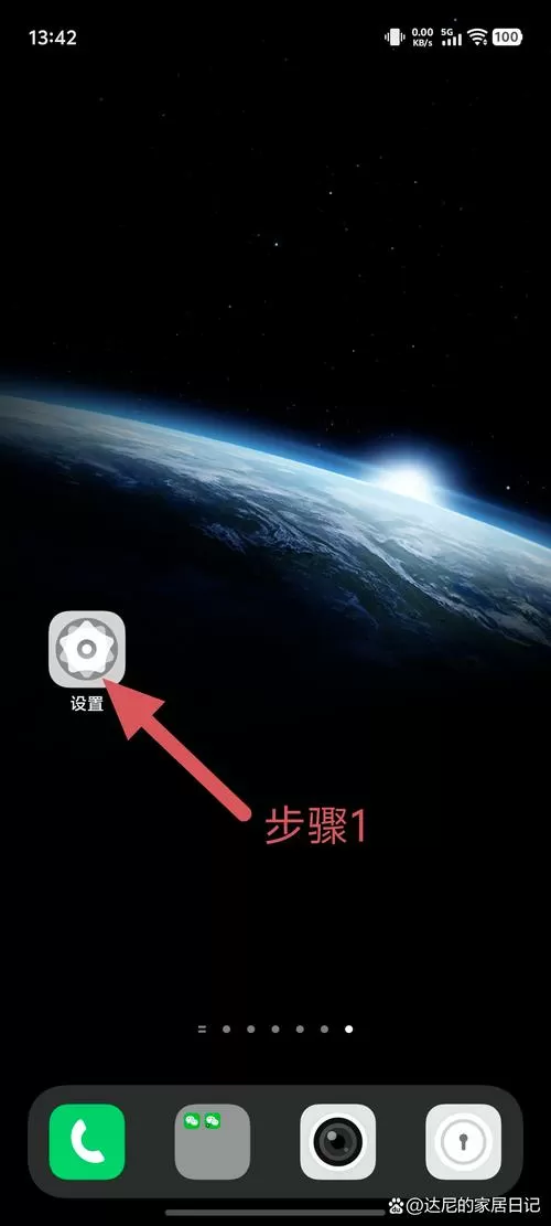 vivo手机美颜在哪里设置截图