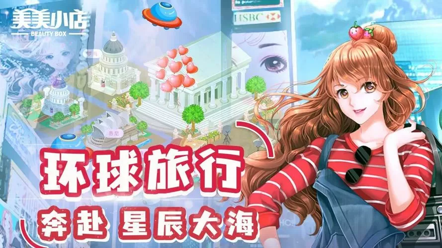 美美小店破解版无限金币钻石下载