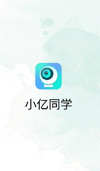 亿同学工具箱平板功能